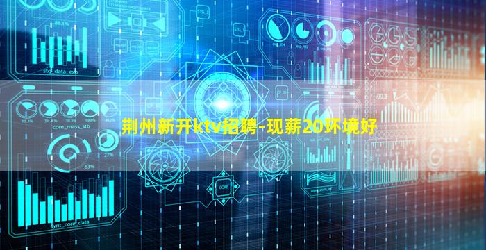 四平KTV招聘